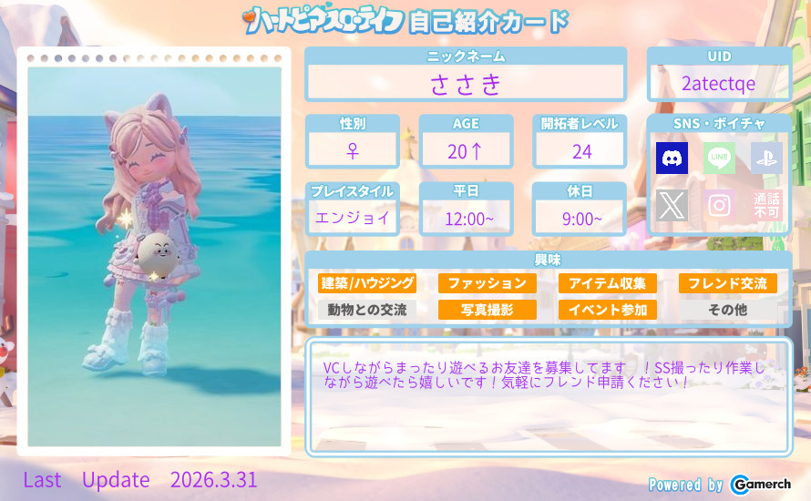 自己紹介カード