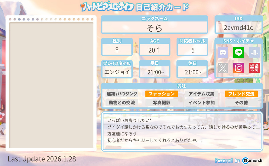 自己紹介カード
