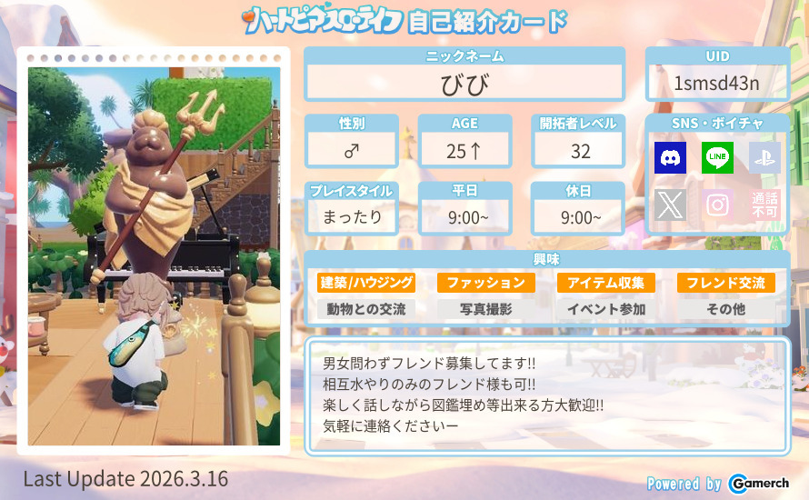 自己紹介カード