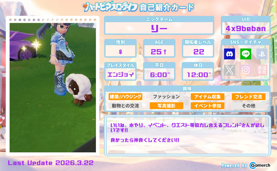 自己紹介カード