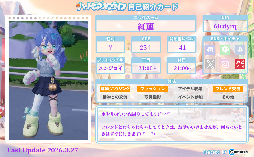 自己紹介カード