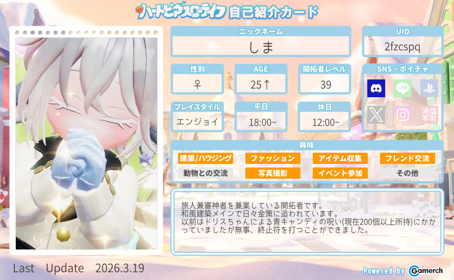 自己紹介カード