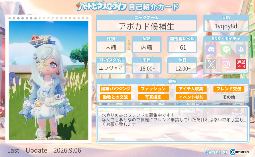 自己紹介カード