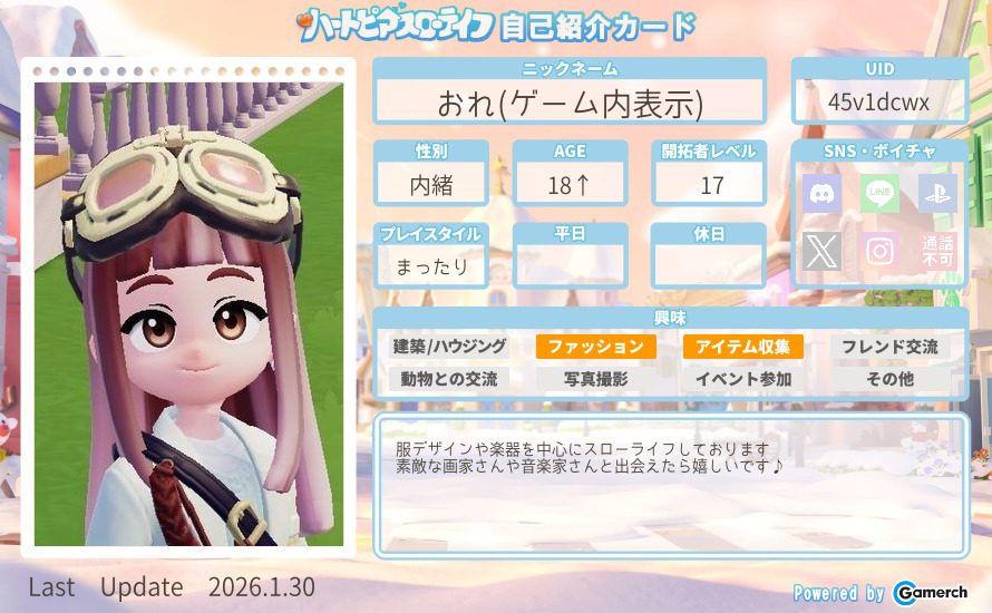 自己紹介カード