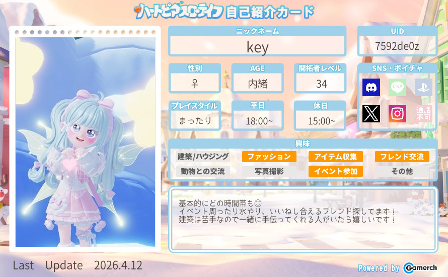 自己紹介カード
