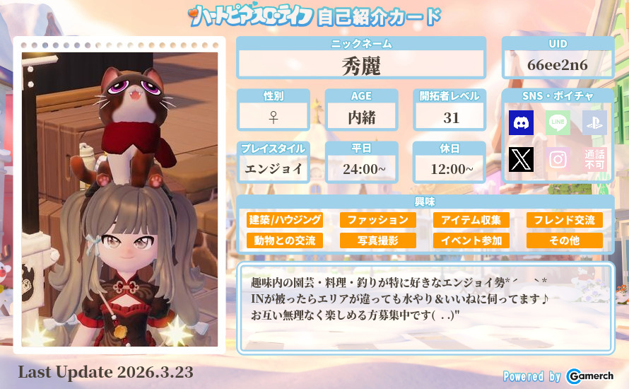 自己紹介カード