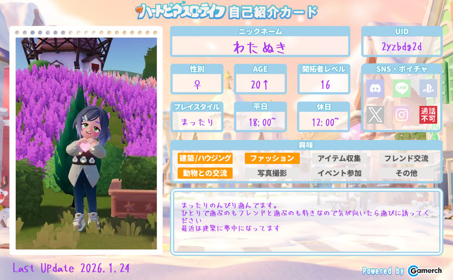 自己紹介カード