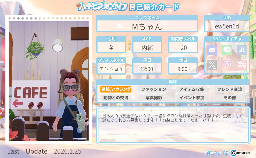 自己紹介カード