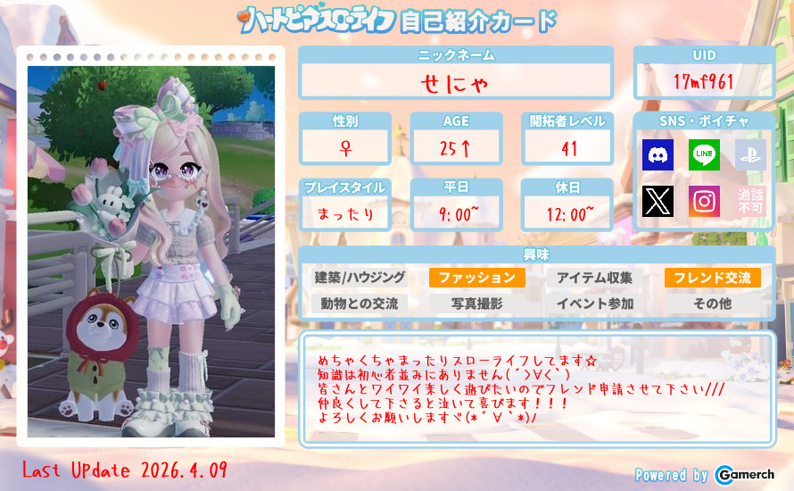 自己紹介カード