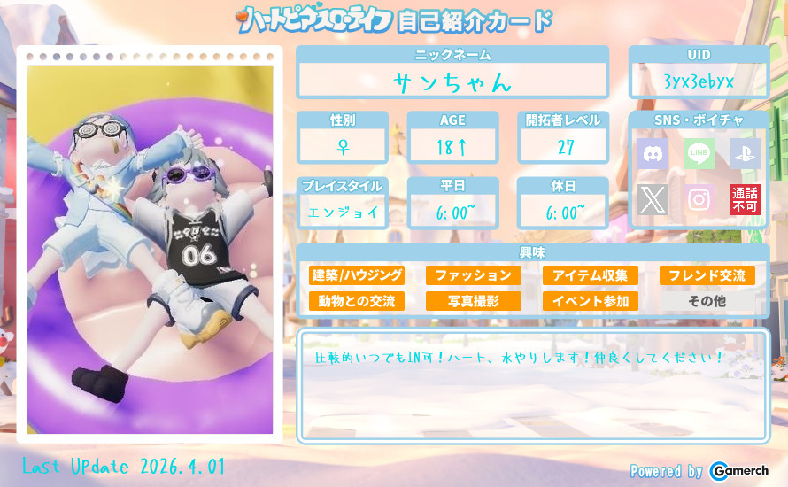 自己紹介カード