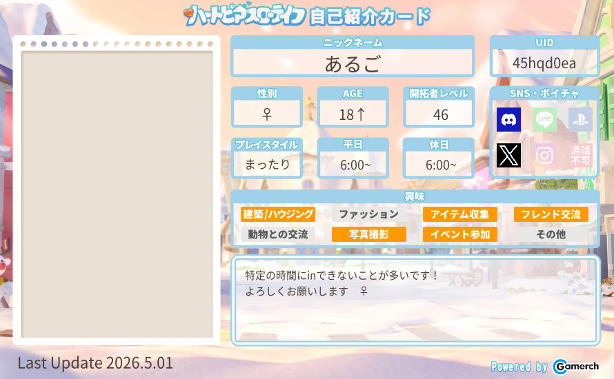 自己紹介カード