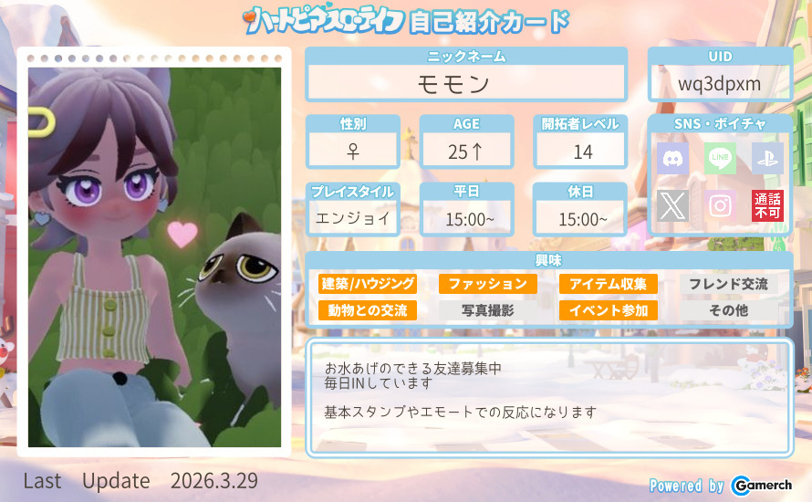 自己紹介カード