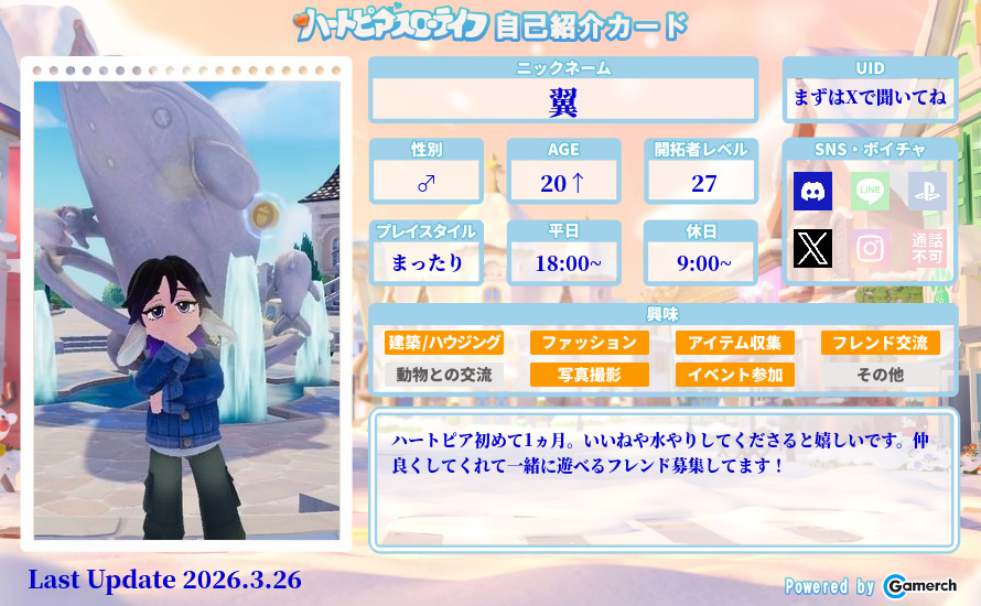 自己紹介カード