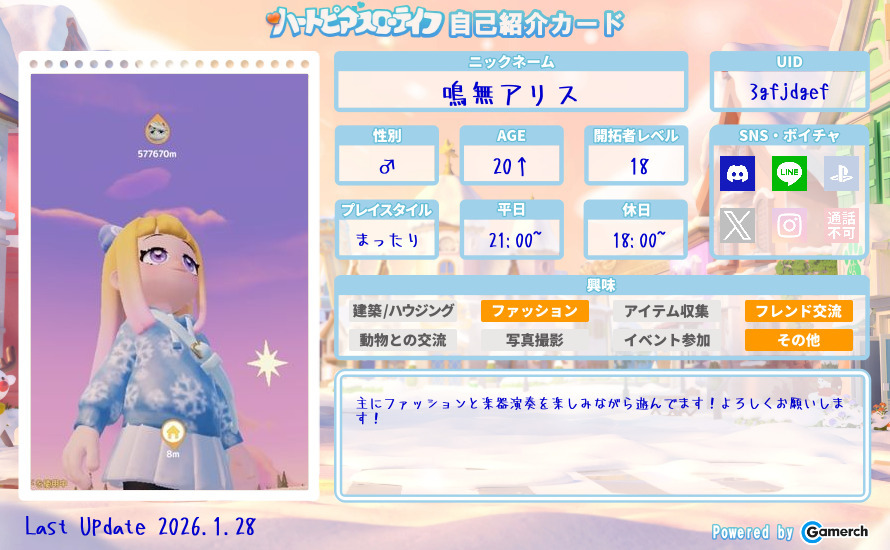 自己紹介カード