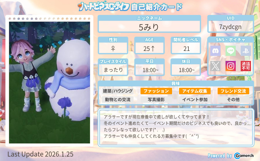 自己紹介カード