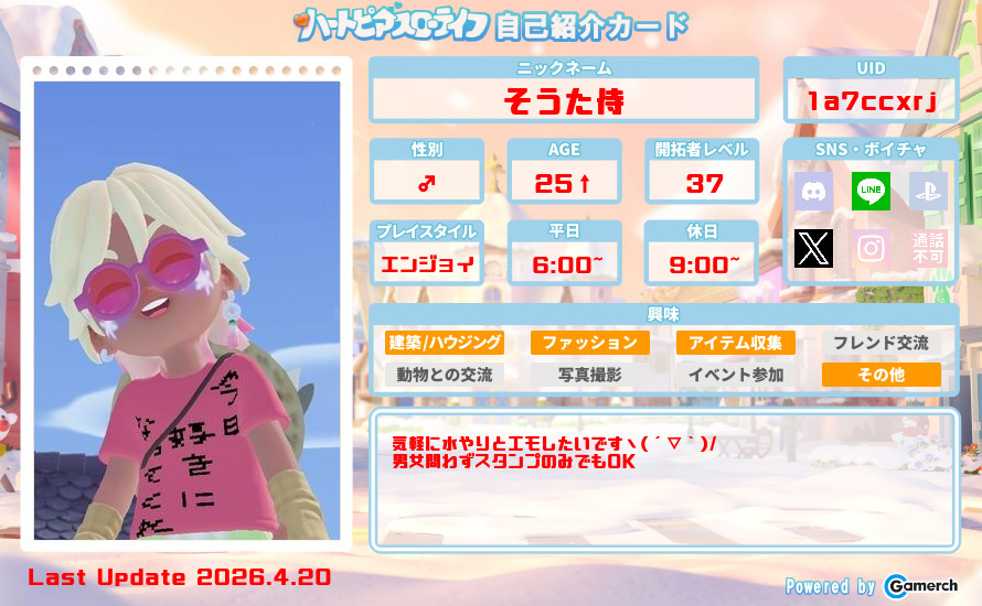 自己紹介カード