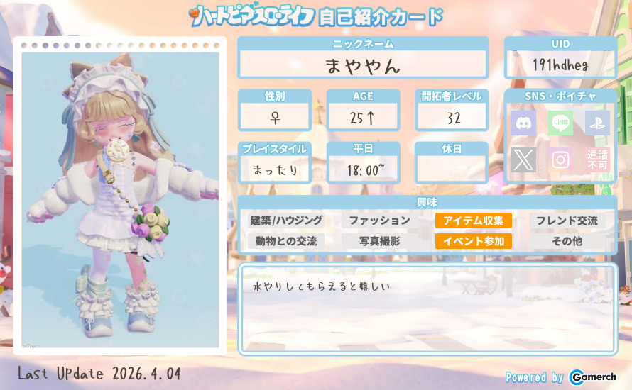 自己紹介カード