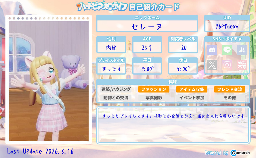 自己紹介カード