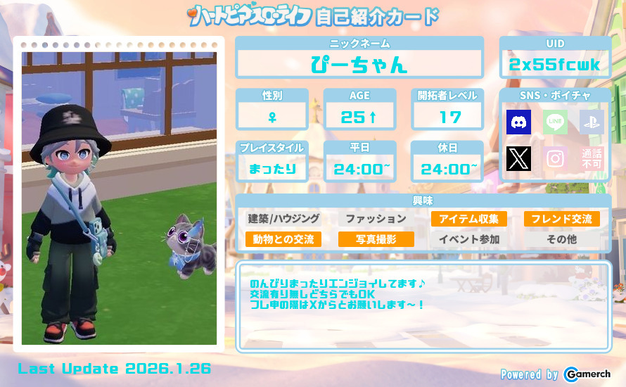 自己紹介カード
