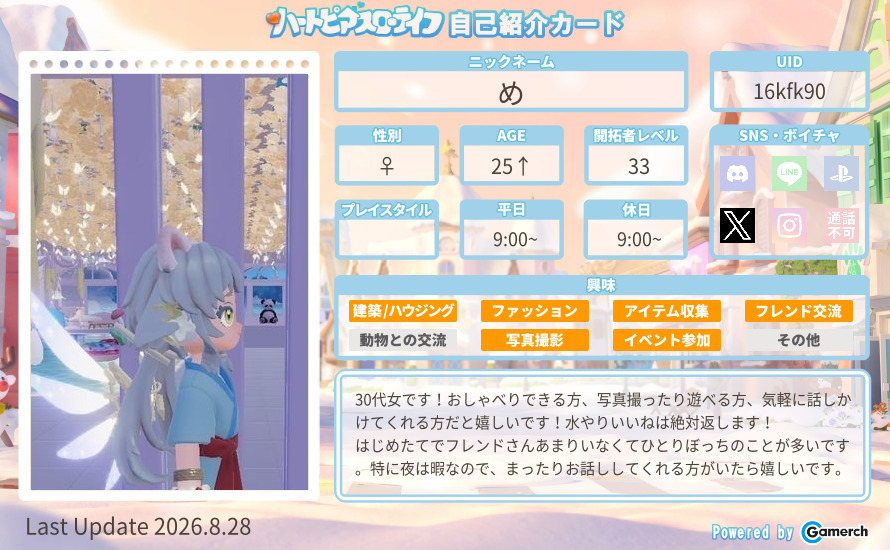 自己紹介カード