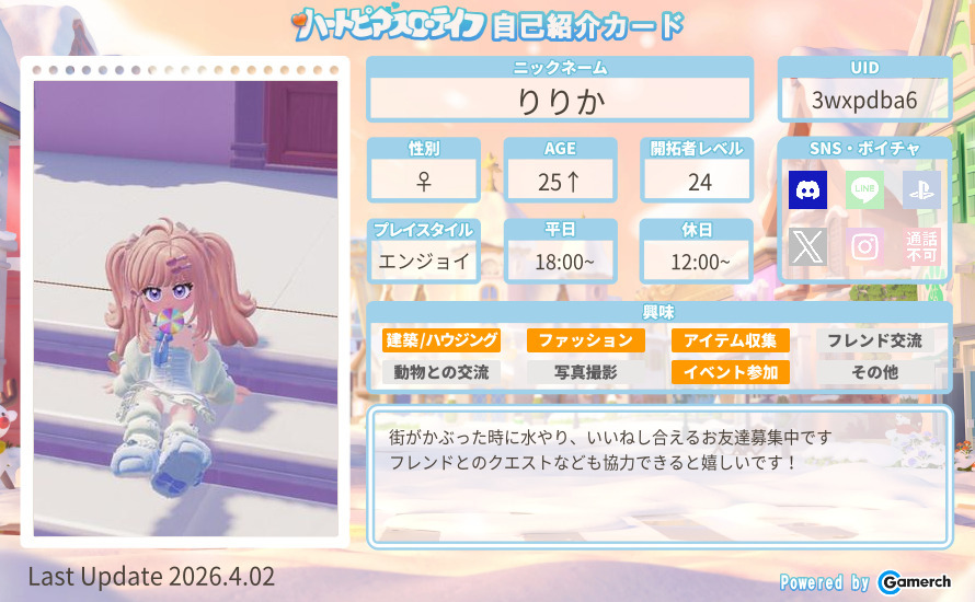 自己紹介カード