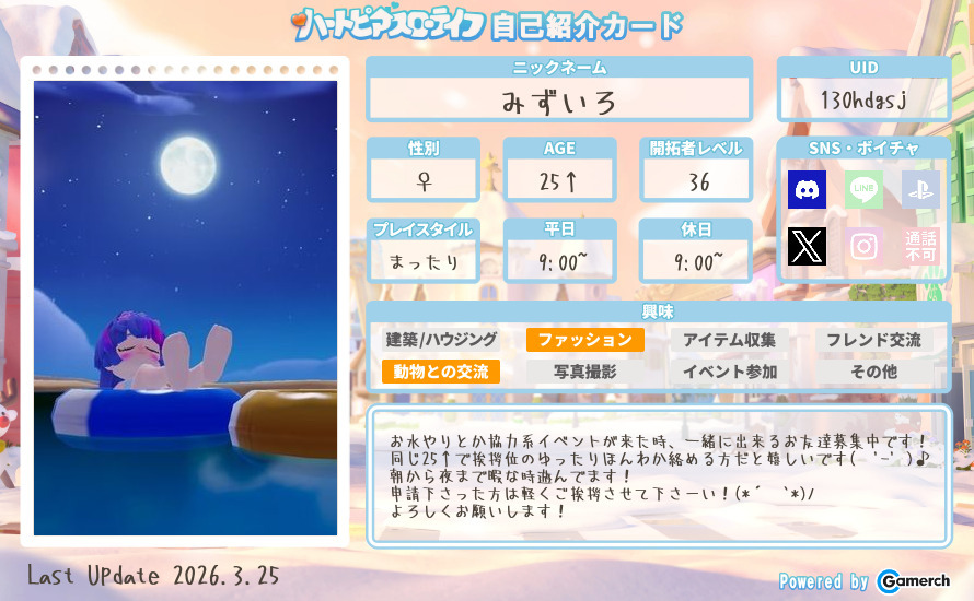 自己紹介カード