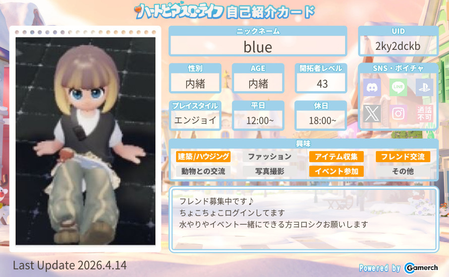 自己紹介カード