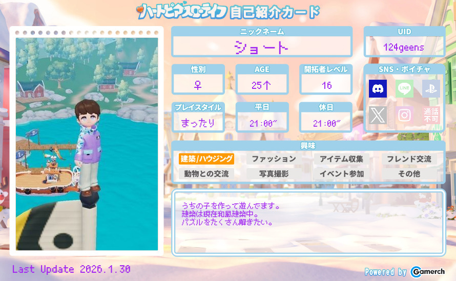 自己紹介カード