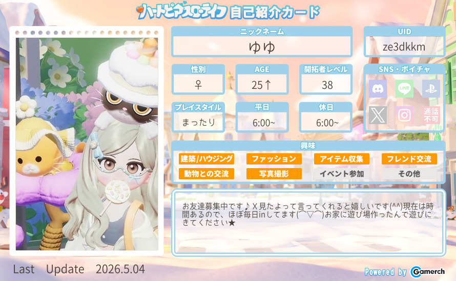 自己紹介カード