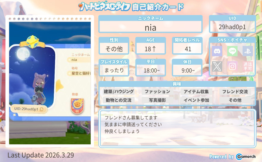 自己紹介カード