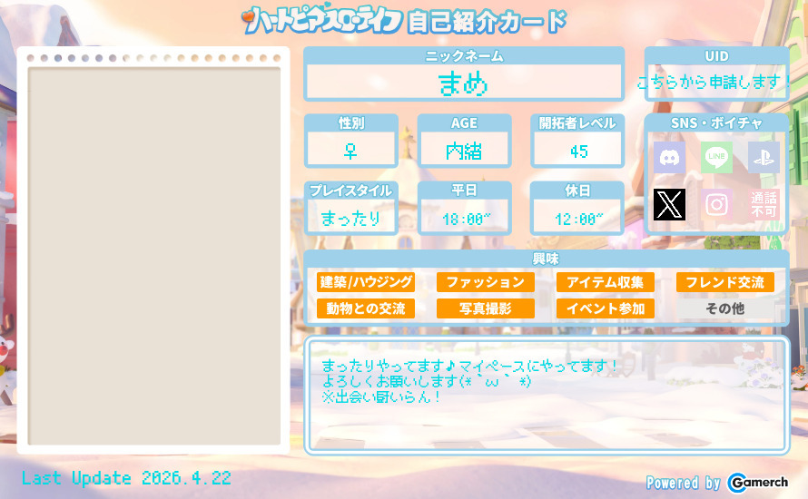 自己紹介カード