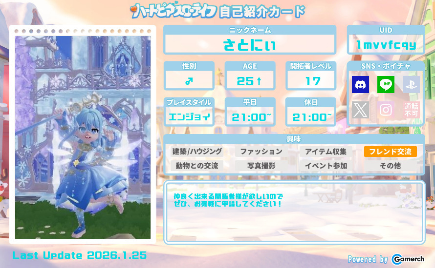 自己紹介カード