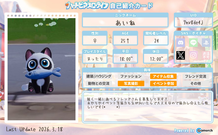 自己紹介カード
