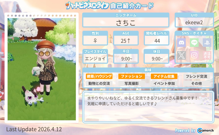 自己紹介カード