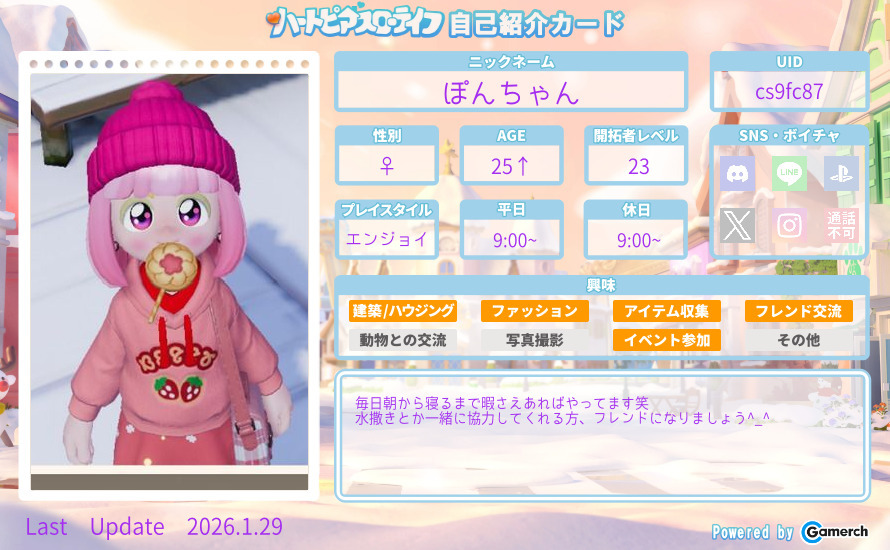 自己紹介カード