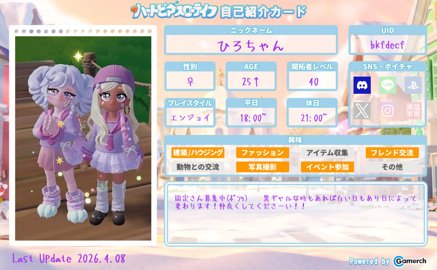 自己紹介カード