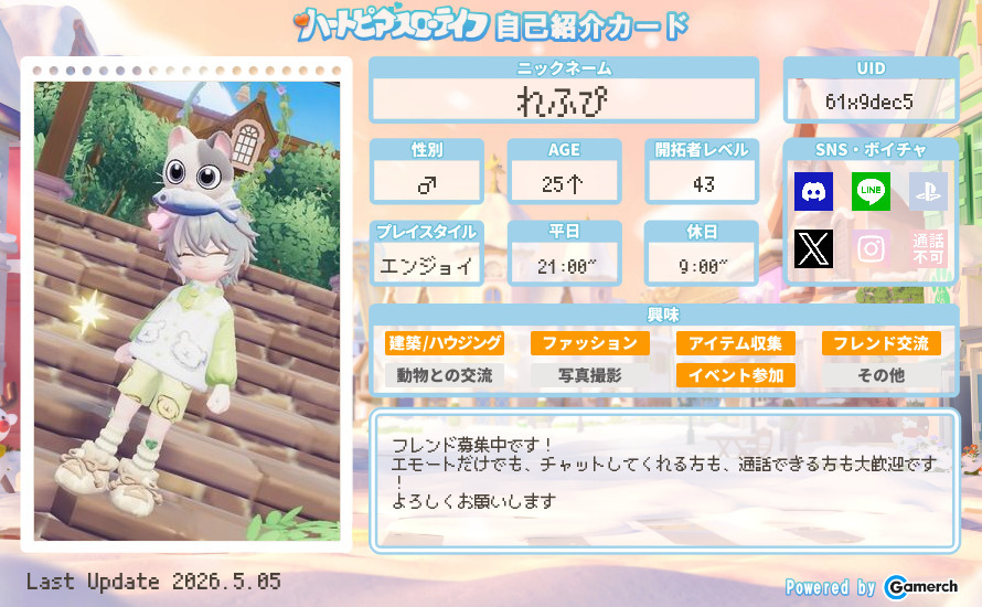 自己紹介カード