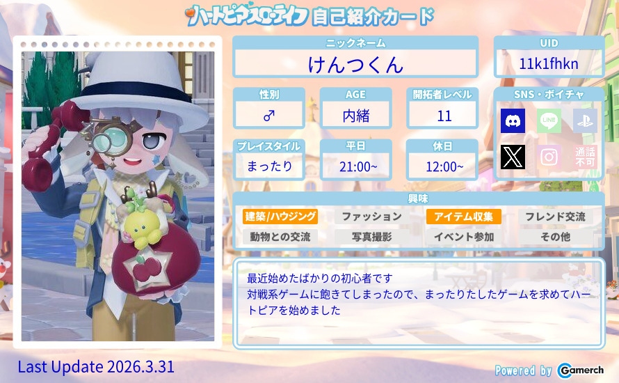 自己紹介カード