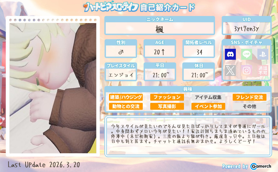 自己紹介カード