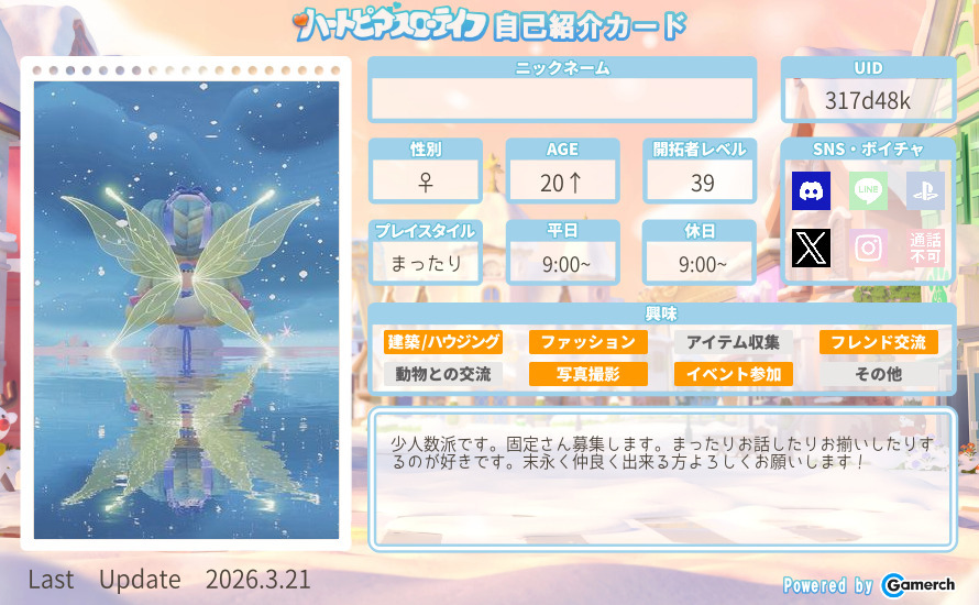 自己紹介カード