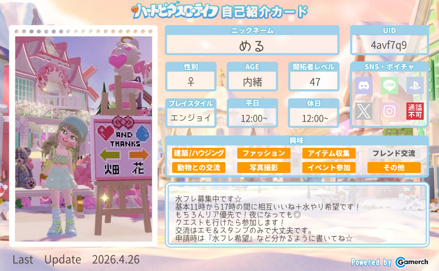 自己紹介カード