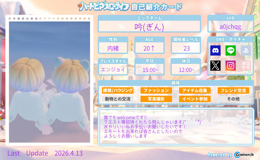 自己紹介カード