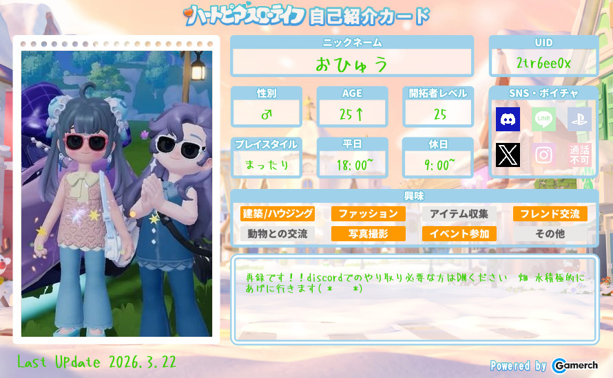 自己紹介カード