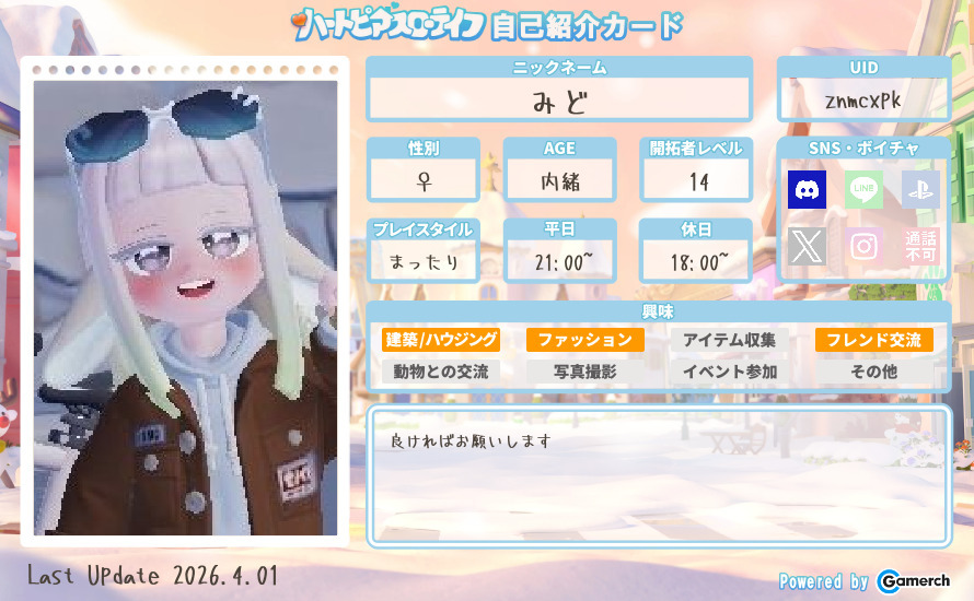 自己紹介カード