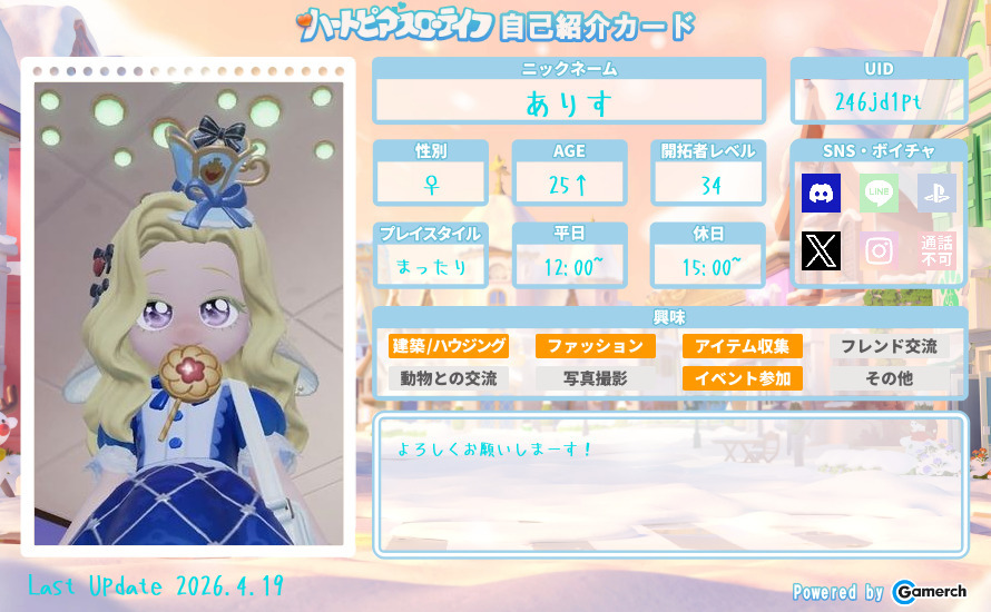自己紹介カード