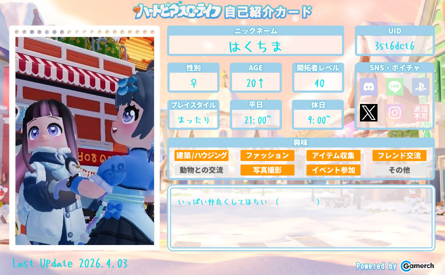 自己紹介カード