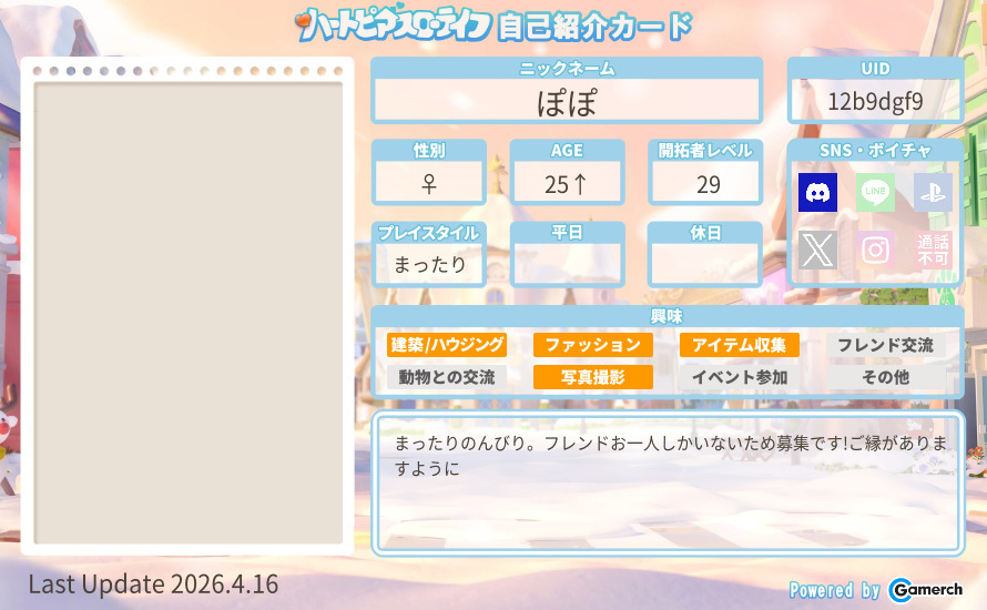 自己紹介カード