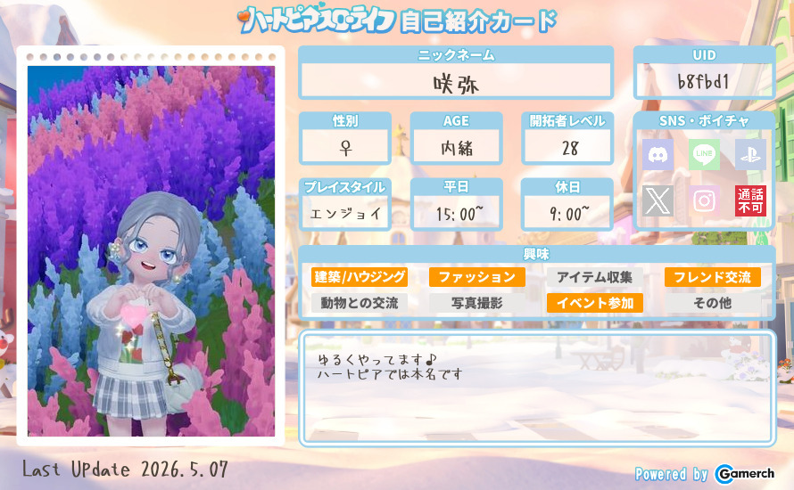 自己紹介カード