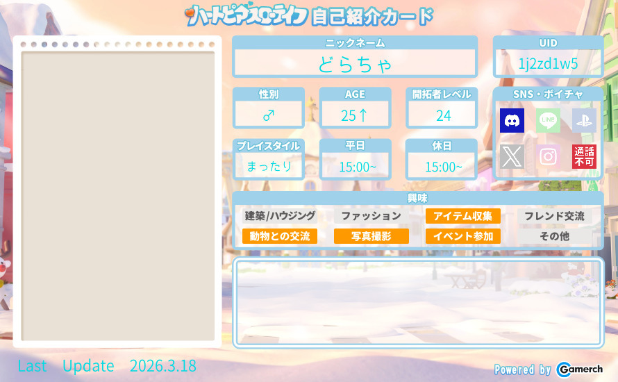 自己紹介カード