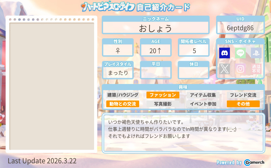 自己紹介カード